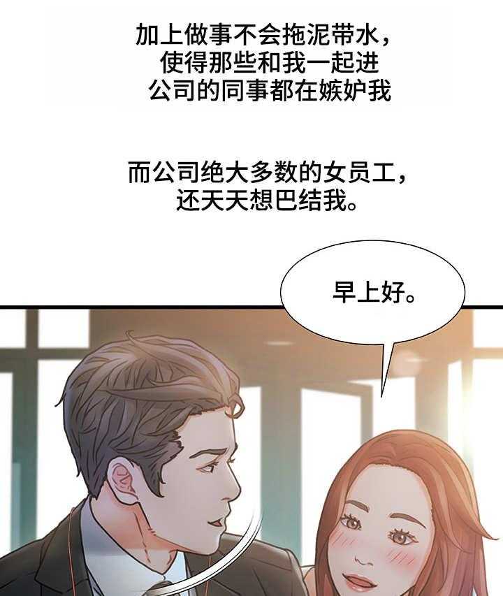 《议论危机》第1话 1_钻石王老五 第5页