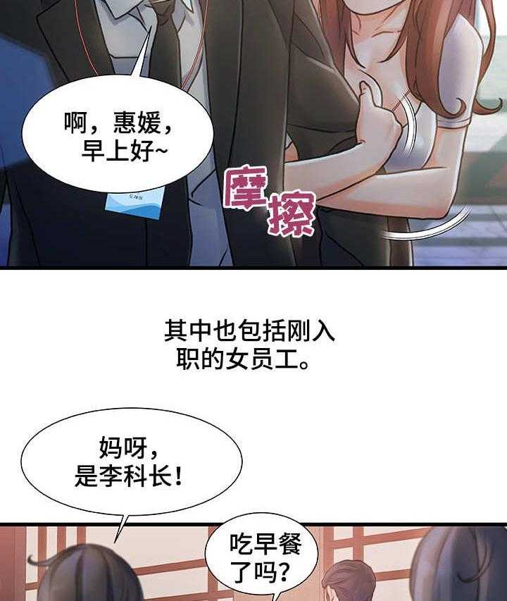《议论危机》第1话 1_钻石王老五 第6页