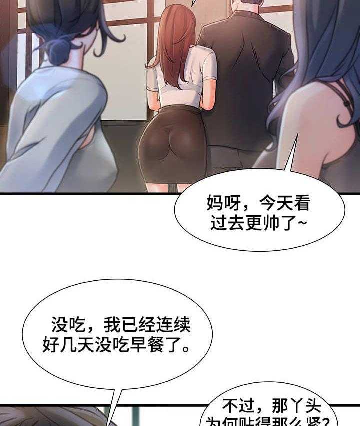 《议论危机》第1话 1_钻石王老五 第7页