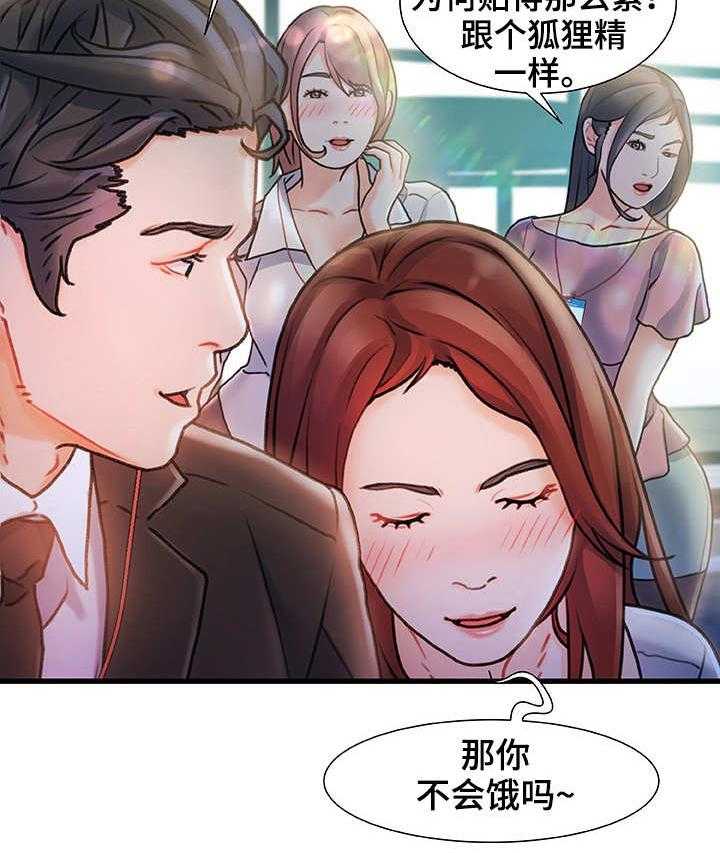 《议论危机》第1话 1_钻石王老五 第8页