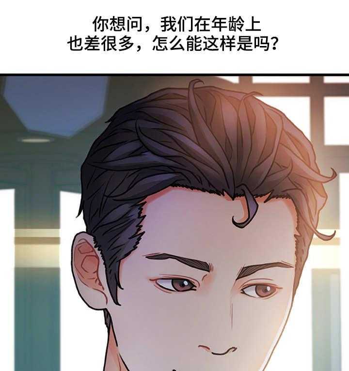 《议论危机》第1话 1_钻石王老五 第9页