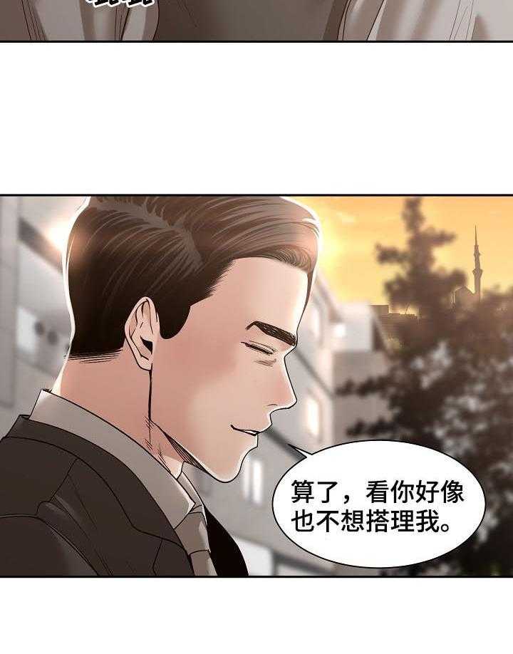 《一家二主》第49话 49_燃烧一生（完结） 第17页