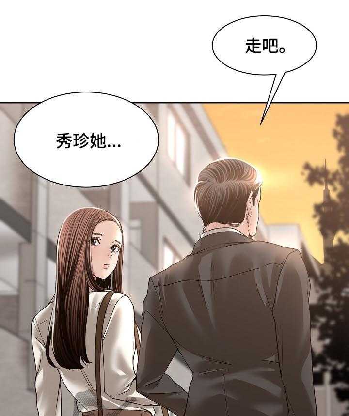 《一家二主》第49话 49_燃烧一生（完结） 第18页