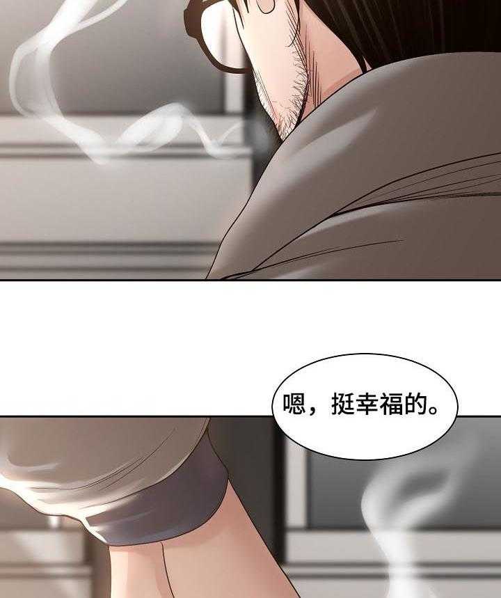 《一家二主》第49话 49_燃烧一生（完结） 第20页