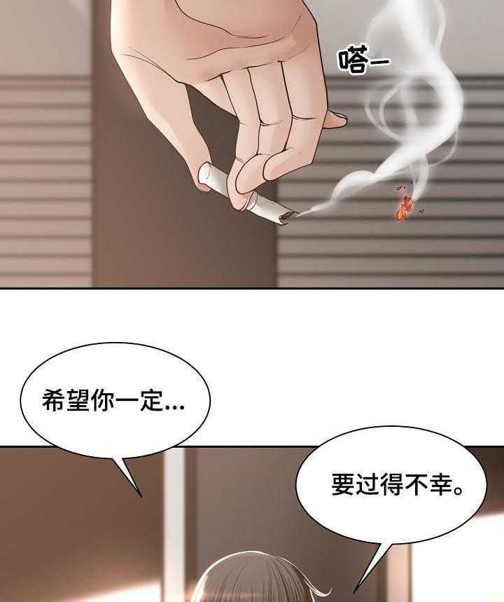 《一家二主》第49话 49_燃烧一生（完结） 第21页