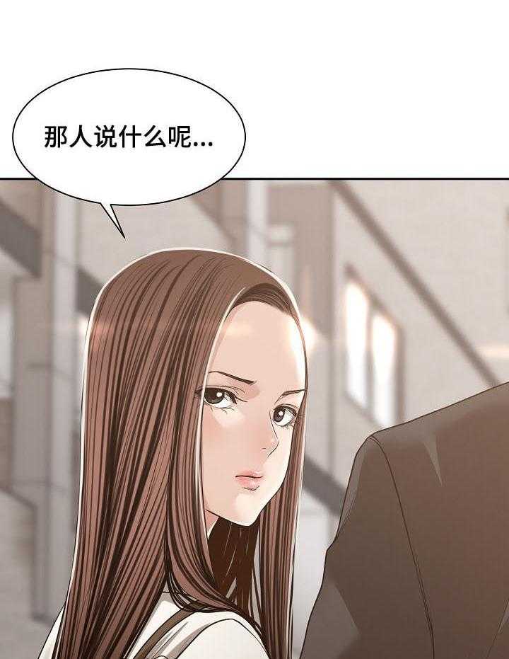 《一家二主》第49话 49_燃烧一生（完结） 第23页