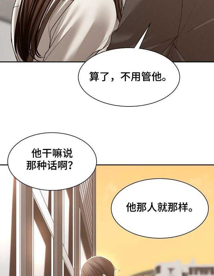 《一家二主》第49话 49_燃烧一生（完结） 第24页