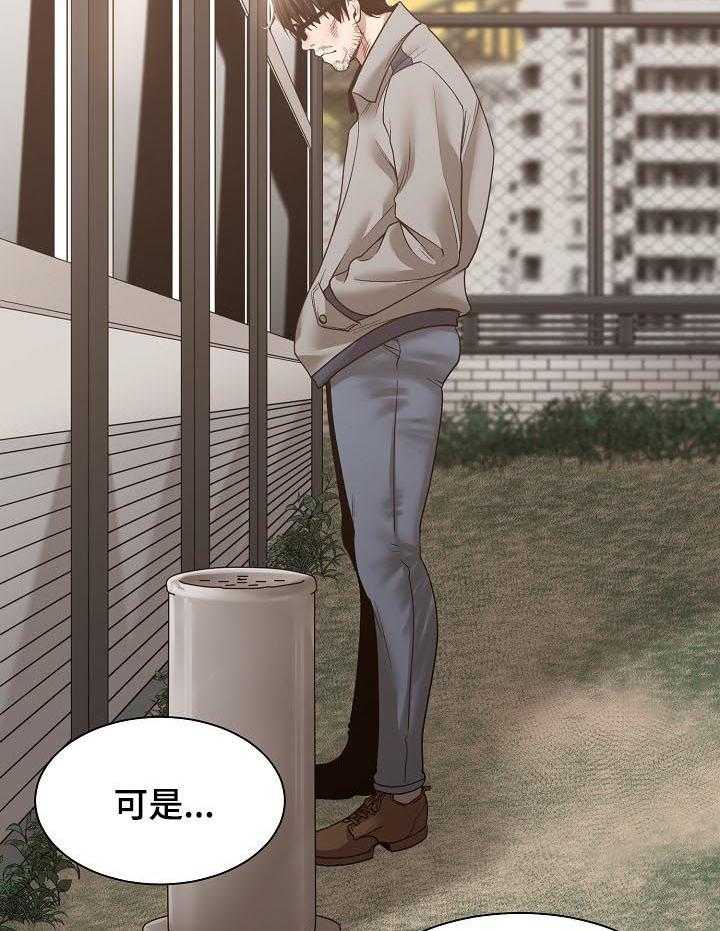 《一家二主》第49话 49_燃烧一生（完结） 第25页
