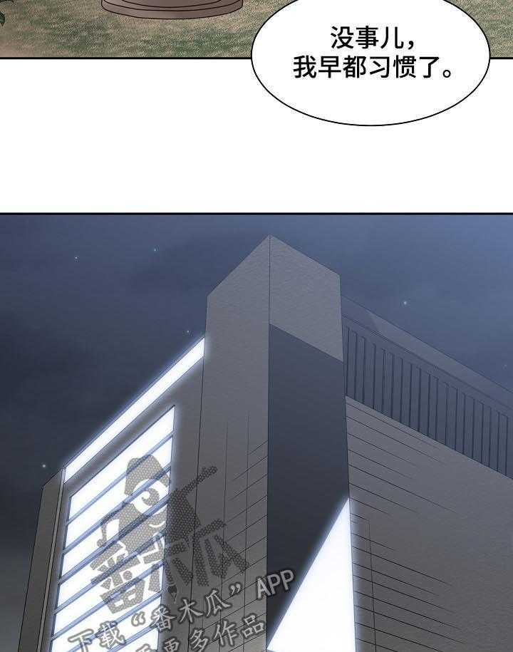 《一家二主》第49话 49_燃烧一生（完结） 第26页