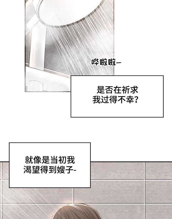 《一家二主》第49话 49_燃烧一生（完结） 第28页
