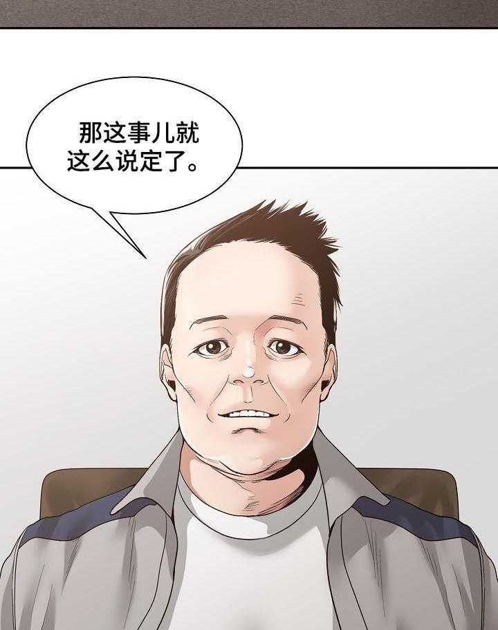 《一家二主》第49话 49_燃烧一生（完结） 第2页
