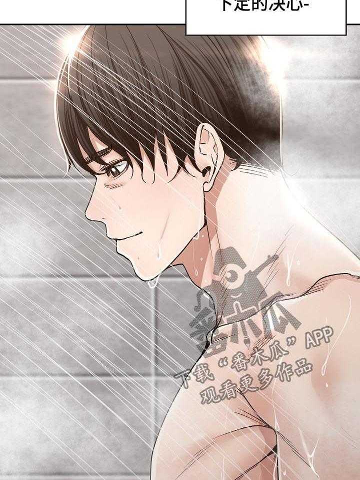《一家二主》第49话 49_燃烧一生（完结） 第30页