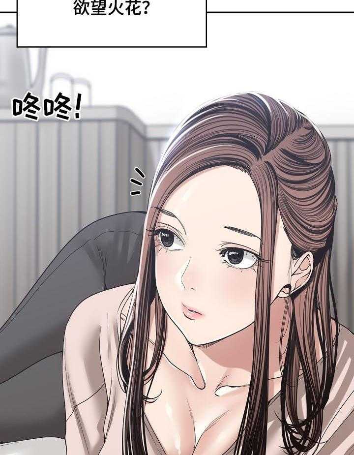 《一家二主》第49话 49_燃烧一生（完结） 第35页