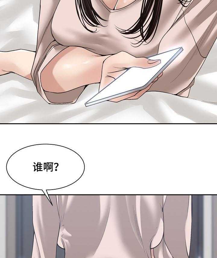 《一家二主》第49话 49_燃烧一生（完结） 第36页