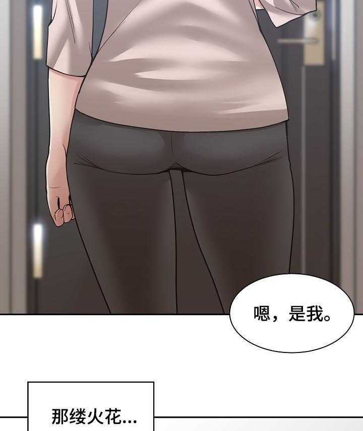 《一家二主》第49话 49_燃烧一生（完结） 第37页