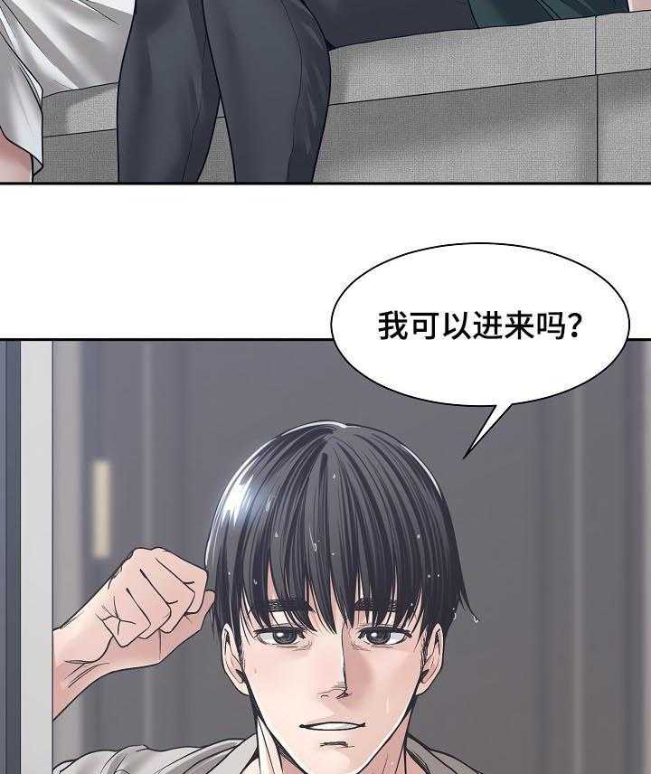 《一家二主》第49话 49_燃烧一生（完结） 第39页