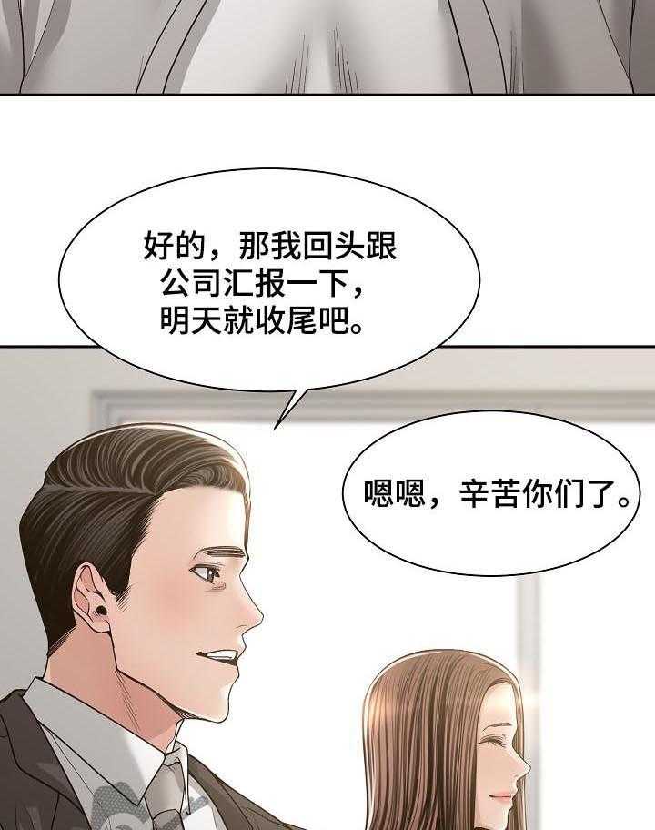 《一家二主》第49话 49_燃烧一生（完结） 第3页