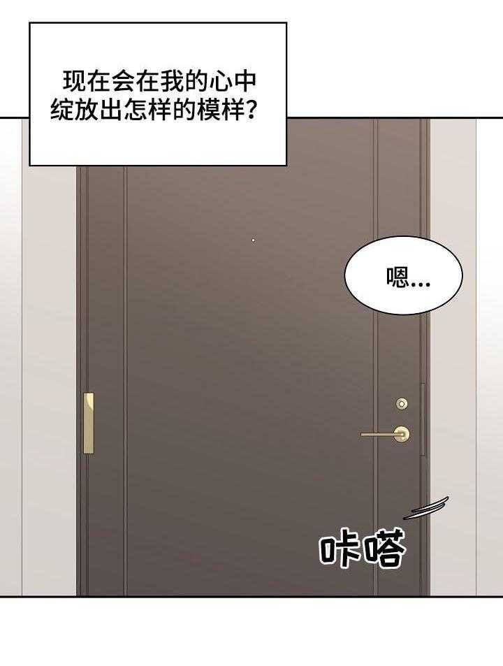 《一家二主》第49话 49_燃烧一生（完结） 第43页