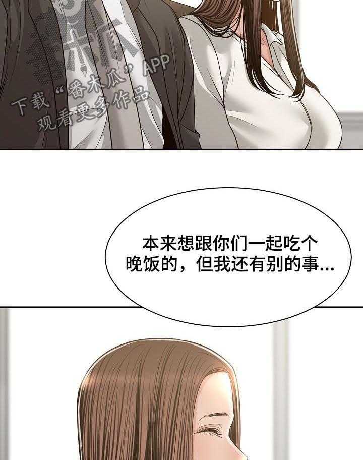 《一家二主》第49话 49_燃烧一生（完结） 第4页