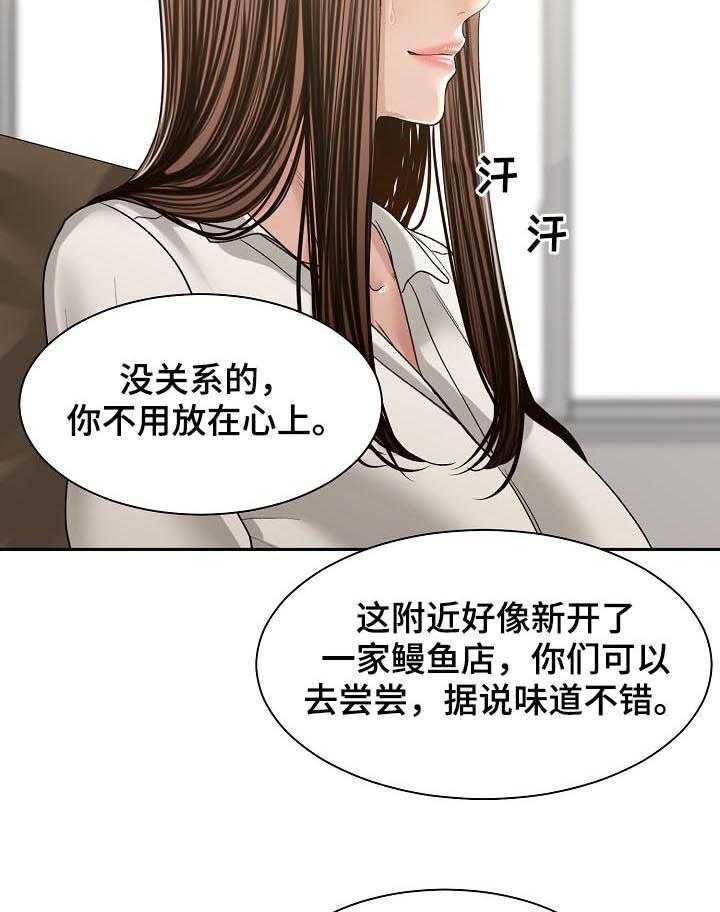 《一家二主》第49话 49_燃烧一生（完结） 第5页