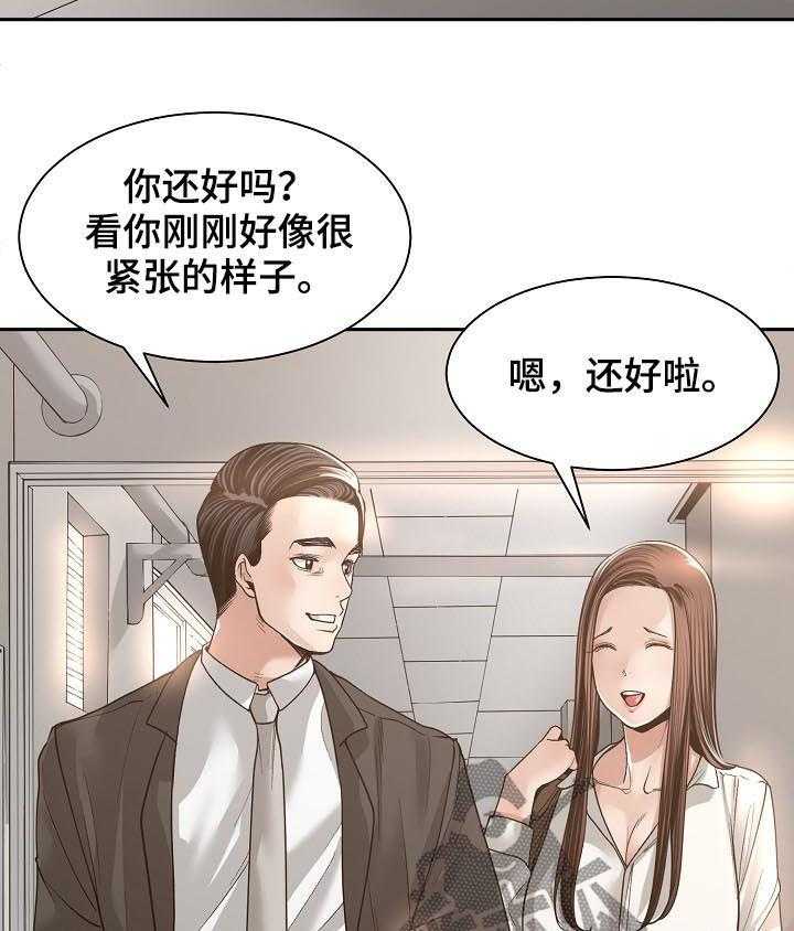 《一家二主》第49话 49_燃烧一生（完结） 第8页