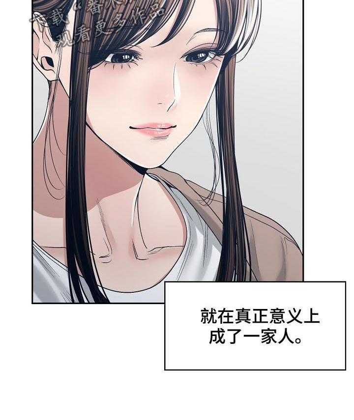 《一家二主》第48话 48_出差 第12页