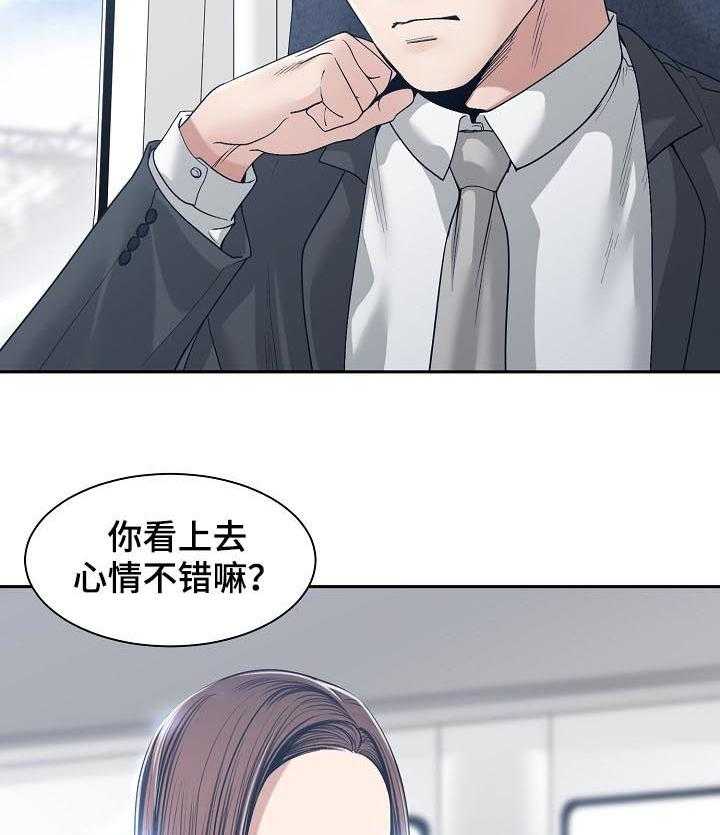 《一家二主》第48话 48_出差 第15页