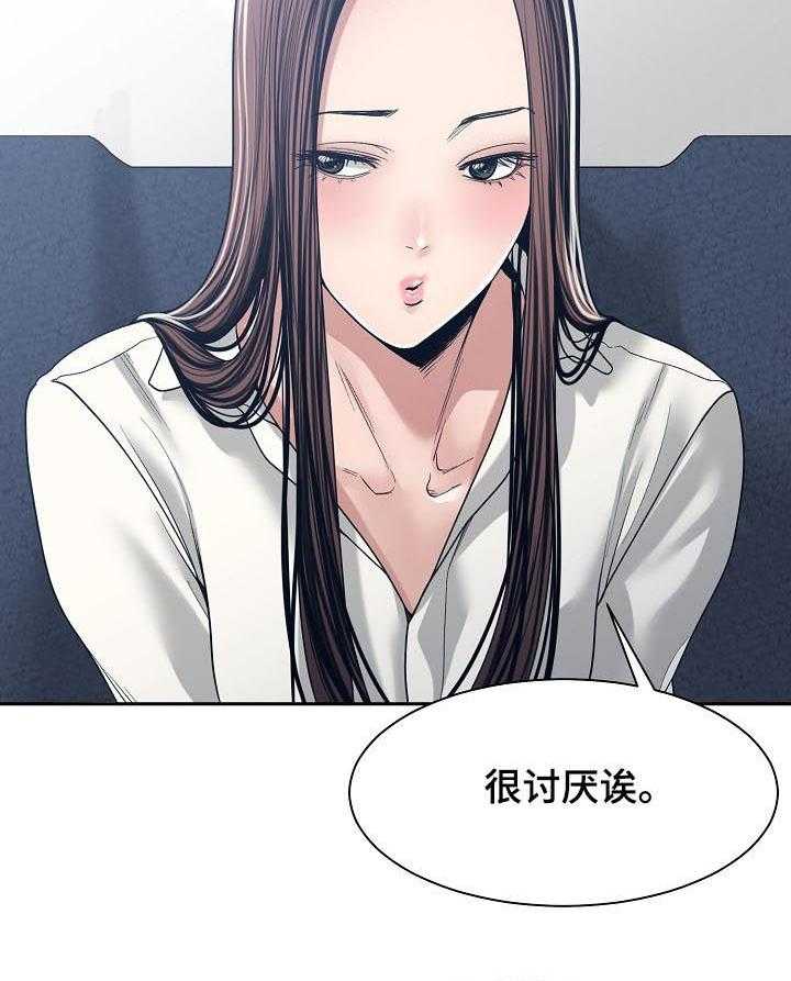 《一家二主》第48话 48_出差 第23页