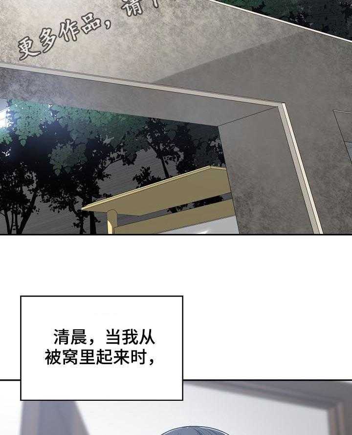 《一家二主》第48话 48_出差 第2页