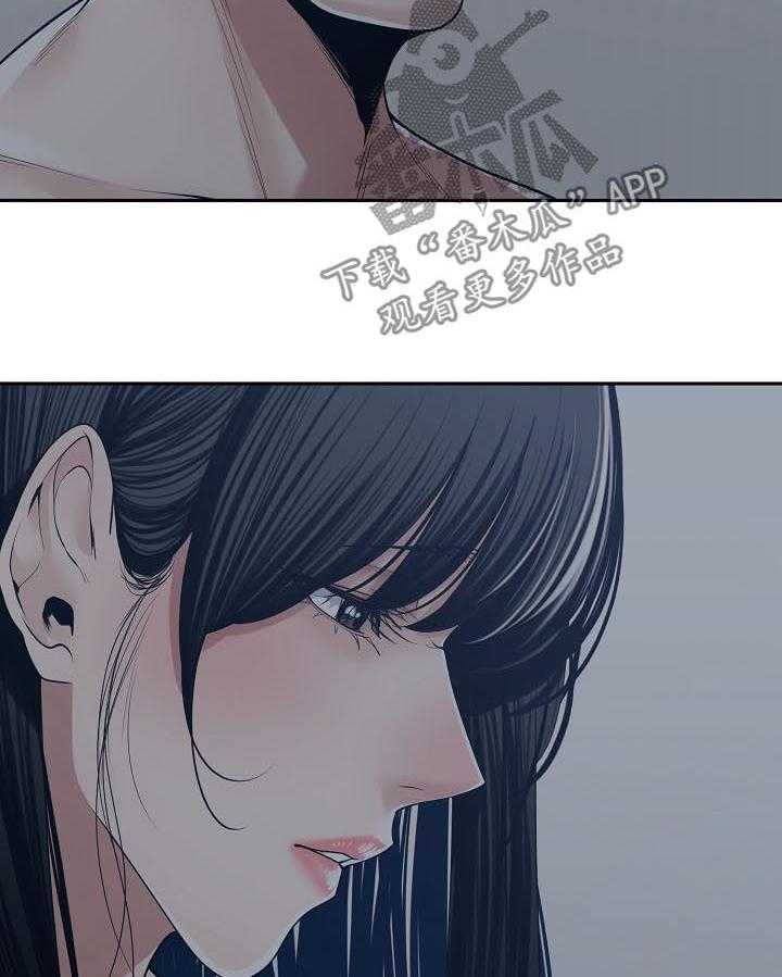 《一家二主》第48话 48_出差 第30页