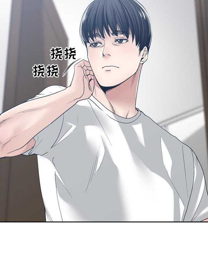 《一家二主》第48话 48_出差 第3页