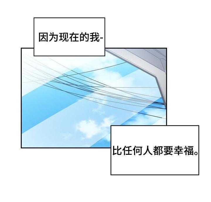 《一家二主》第48话 48_出差 第43页