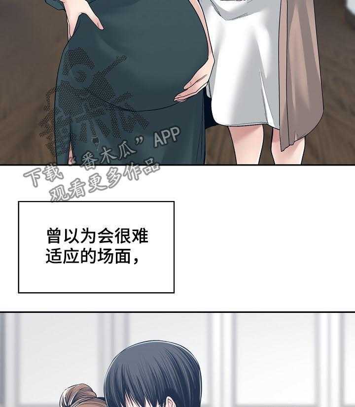 《一家二主》第48话 48_出差 第5页