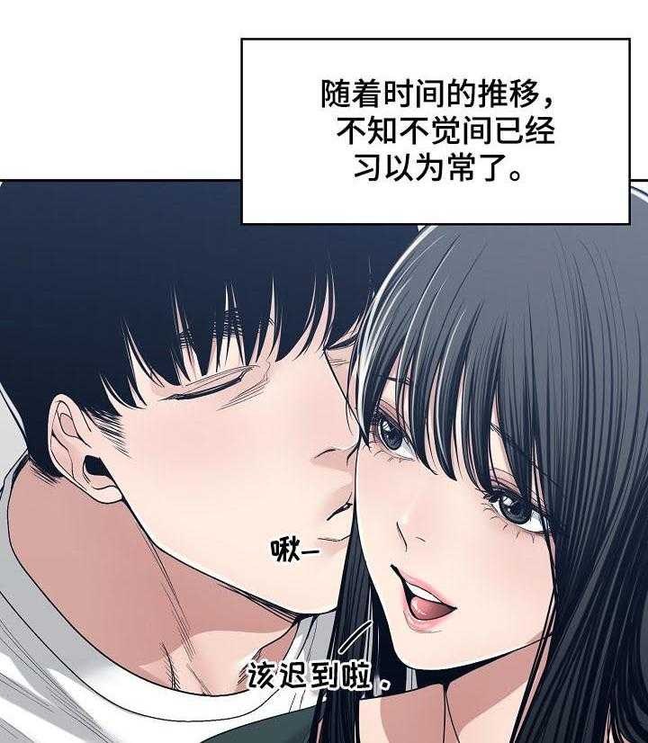 《一家二主》第48话 48_出差 第7页