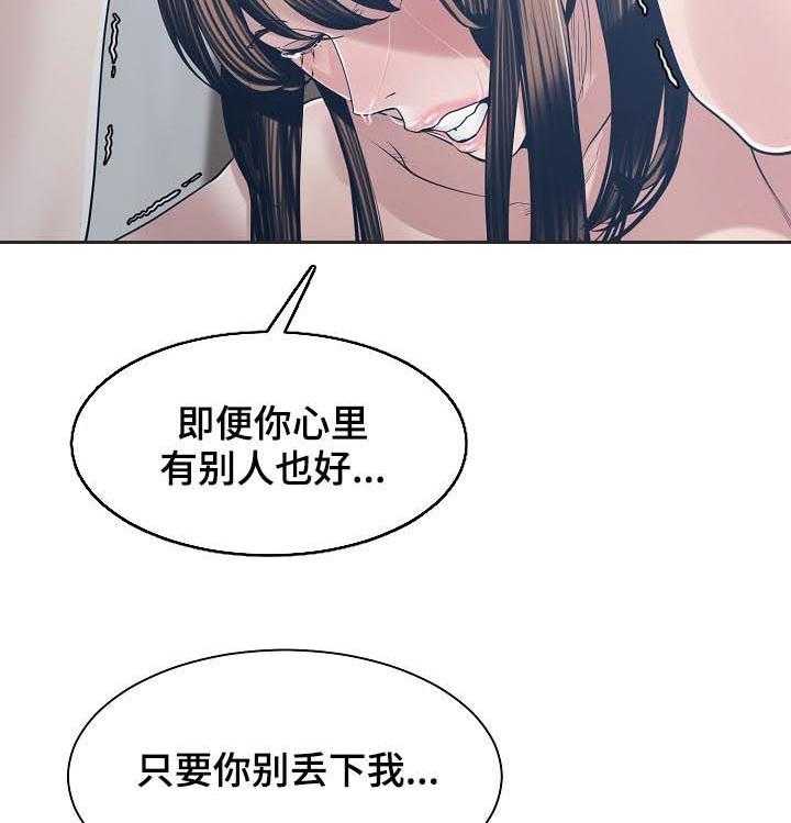 《一家二主》第47话 47_同时爱两个 第11页