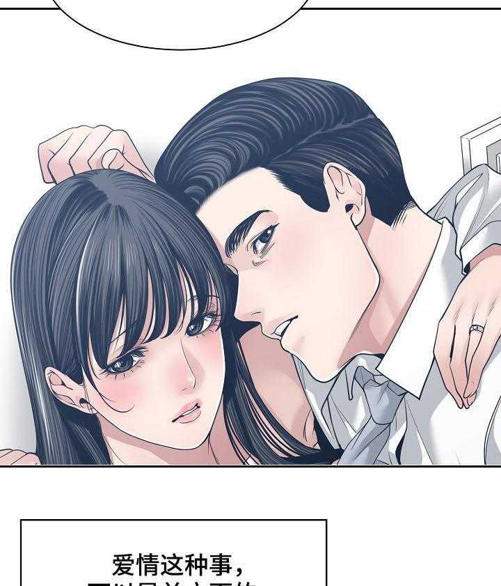 《一家二主》第47话 47_同时爱两个 第12页
