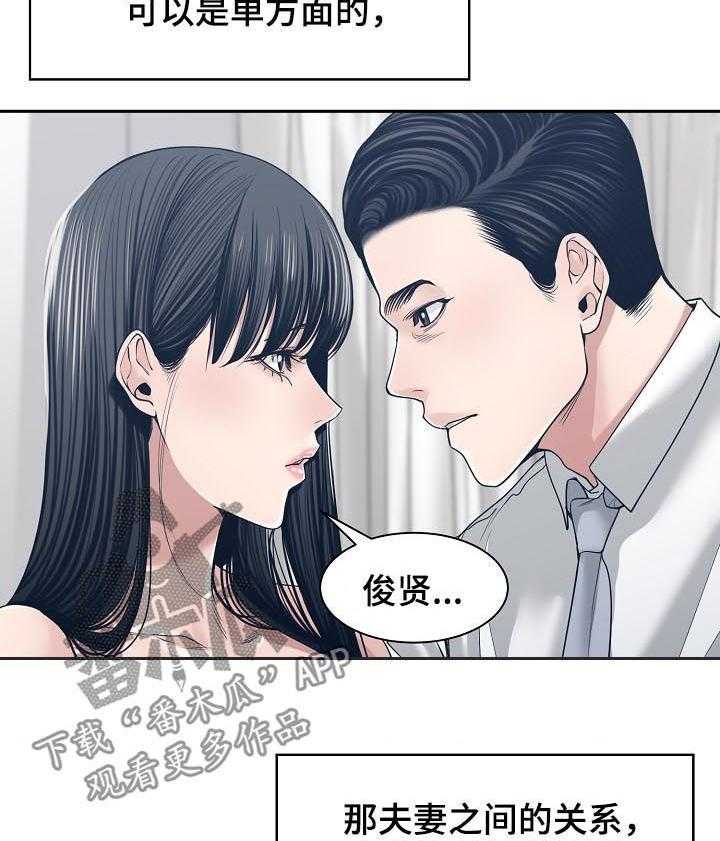 《一家二主》第47话 47_同时爱两个 第13页