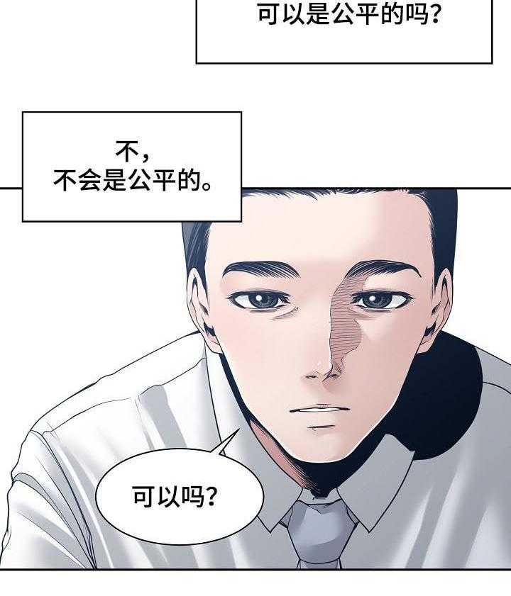 《一家二主》第47话 47_同时爱两个 第14页