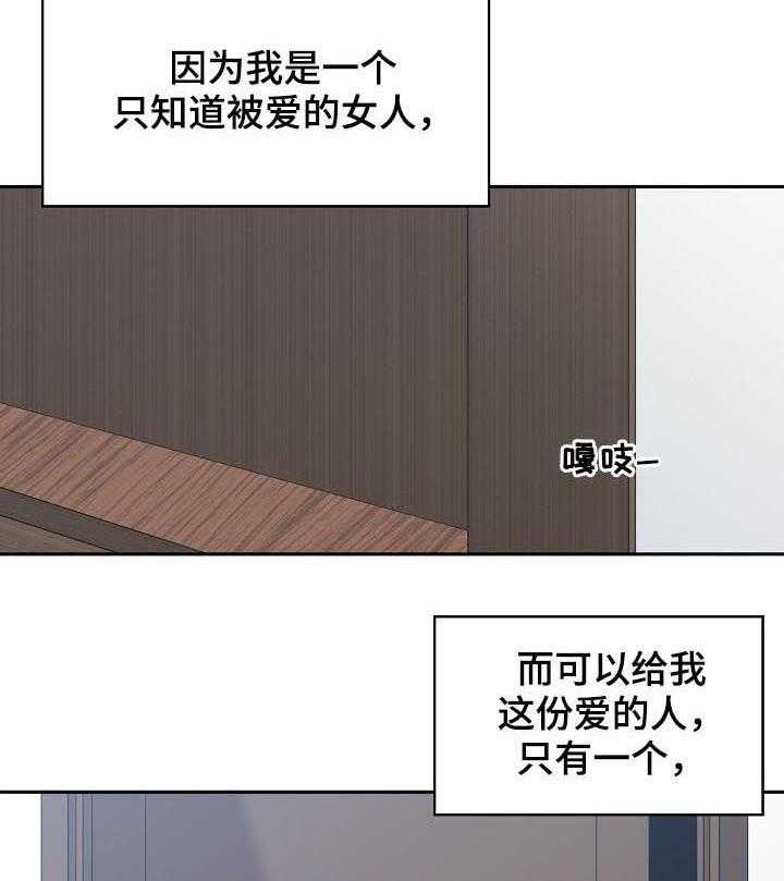 《一家二主》第47话 47_同时爱两个 第16页