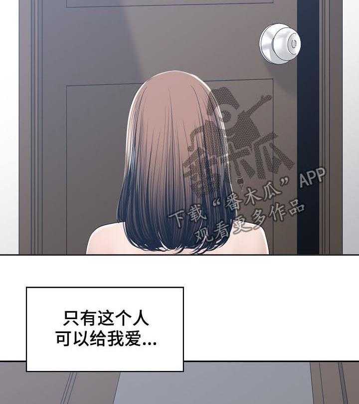 《一家二主》第47话 47_同时爱两个 第17页