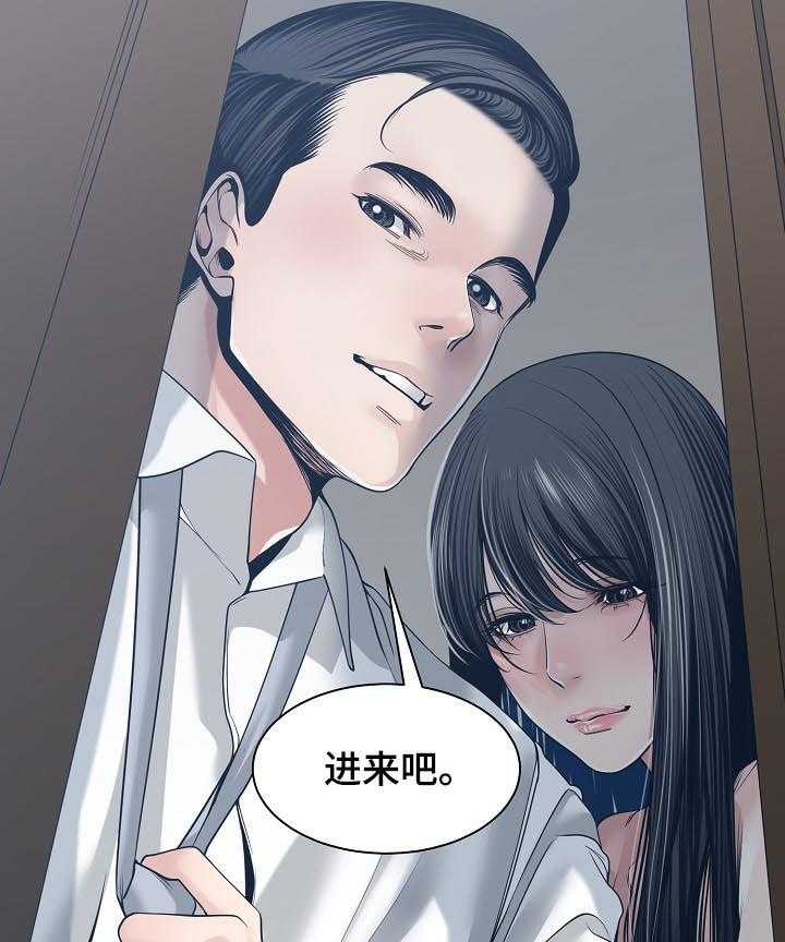 《一家二主》第47话 47_同时爱两个 第18页