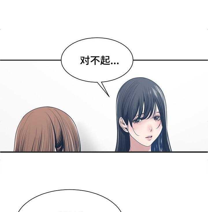 《一家二主》第47话 47_同时爱两个 第22页
