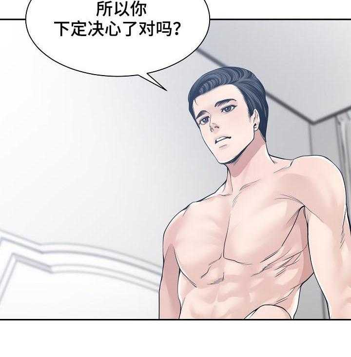 《一家二主》第47话 47_同时爱两个 第23页