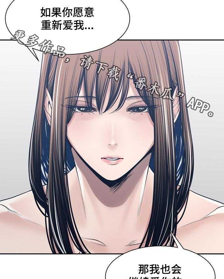 《一家二主》第47话 47_同时爱两个 第26页