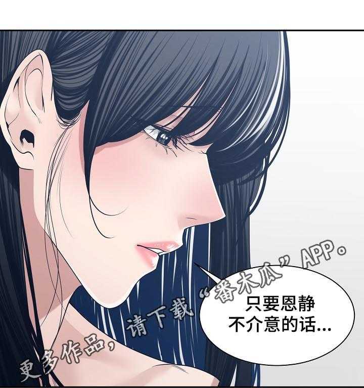 《一家二主》第47话 47_同时爱两个 第28页
