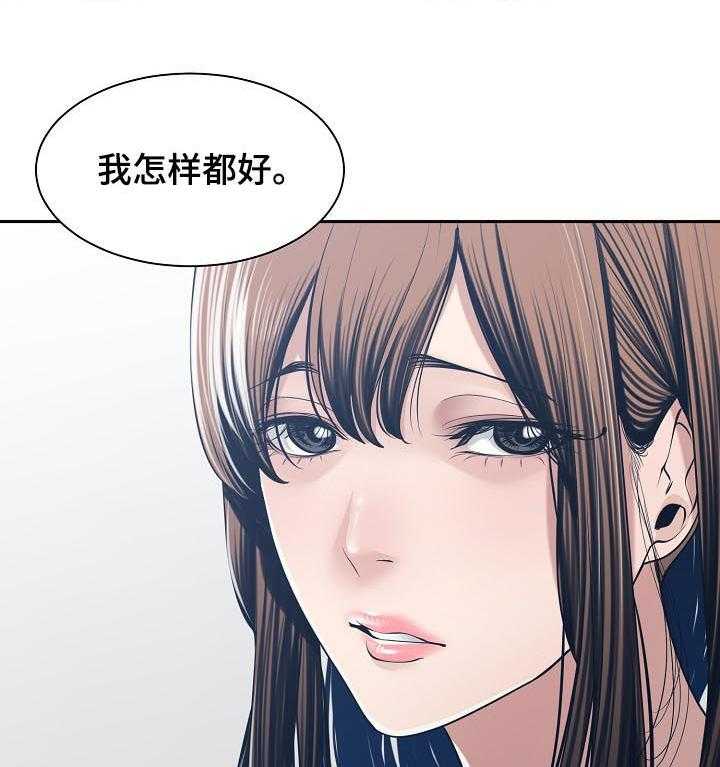 《一家二主》第47话 47_同时爱两个 第29页