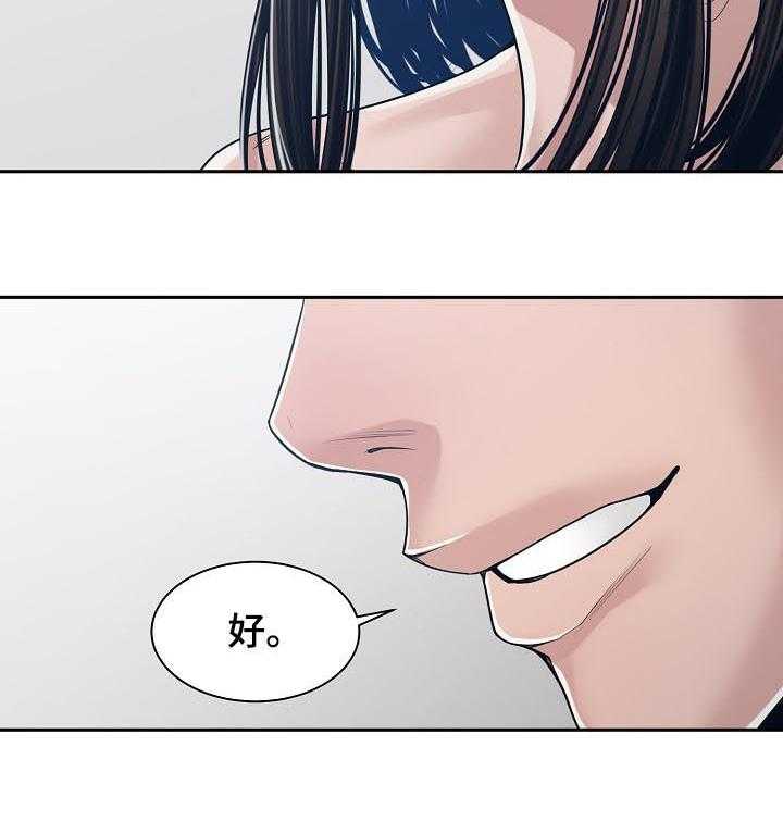 《一家二主》第47话 47_同时爱两个 第30页