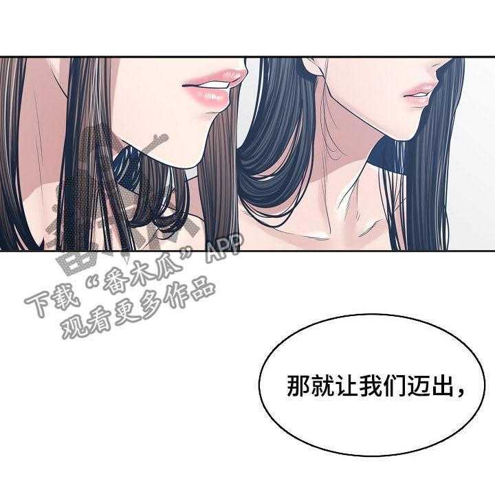 《一家二主》第47话 47_同时爱两个 第31页