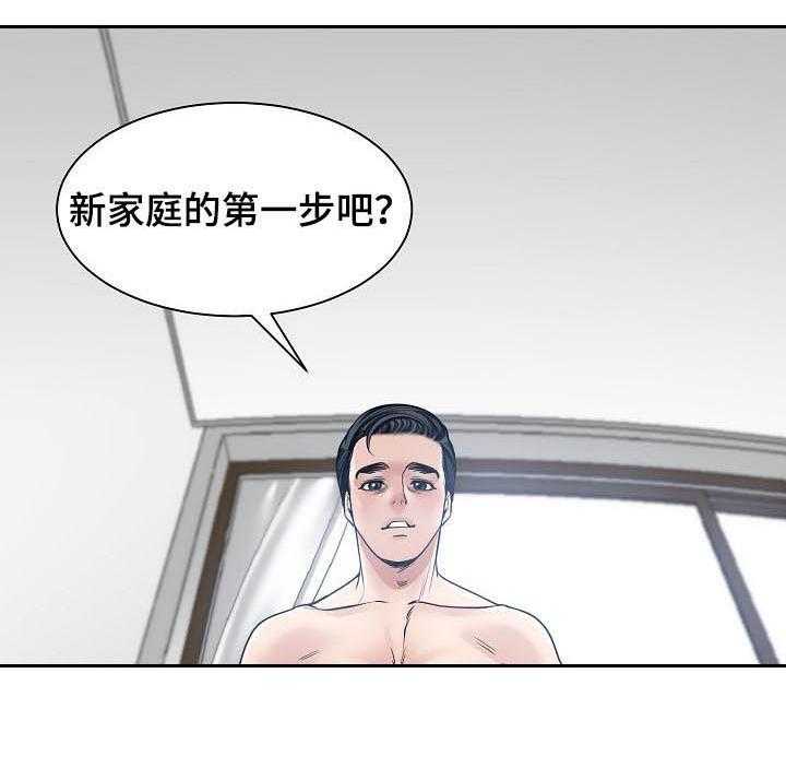 《一家二主》第47话 47_同时爱两个 第32页