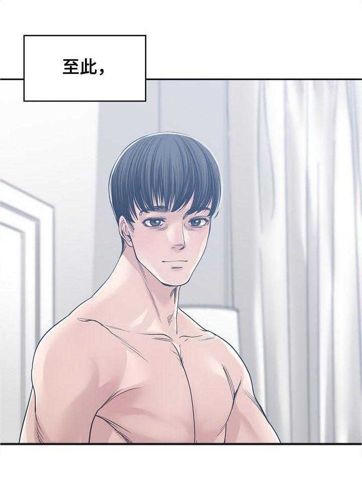 《一家二主》第47话 47_同时爱两个 第33页